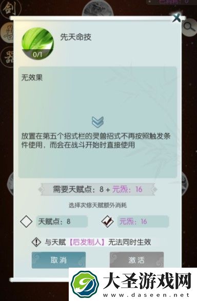 无极仙途睁目流怎么玩