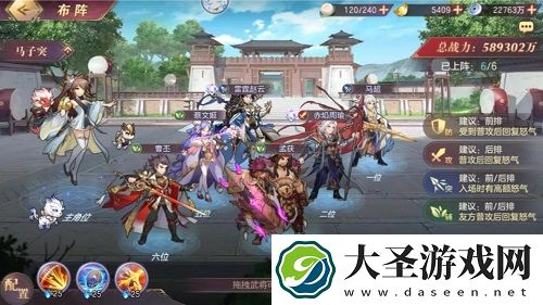 三国志幻想大陆赤焰周瑜阵容推荐攻略