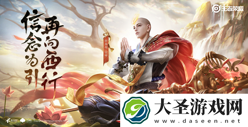 王者荣耀金蝉信物获得方法