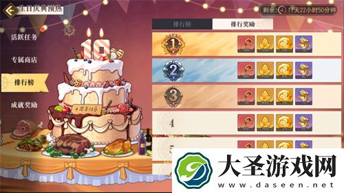 辞旧迎新三重礼