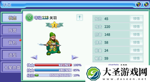 吞食天地归来宠物选择推荐