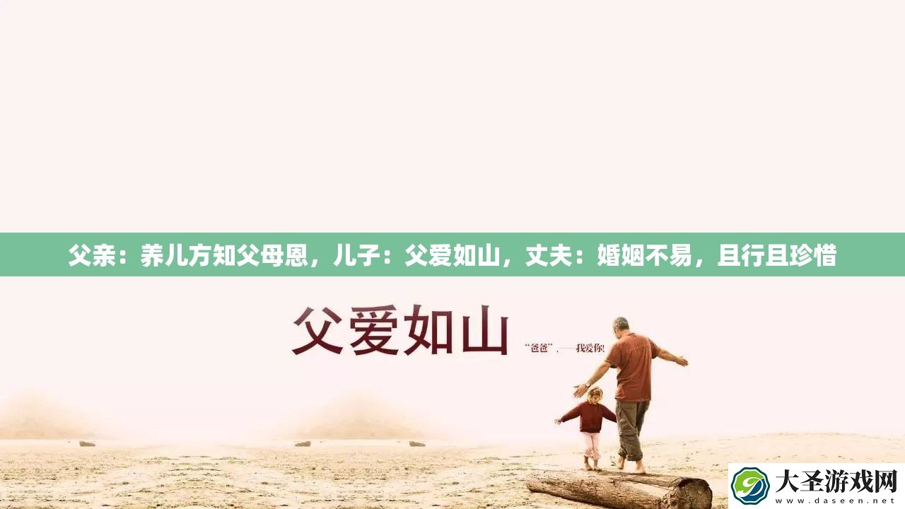 父亲