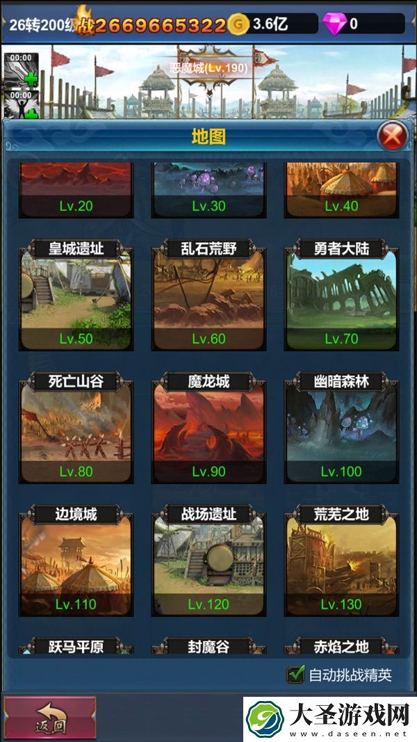 挂机英雄的试炼