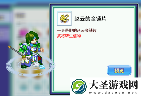 吞食天地归来武将转生任务攻略