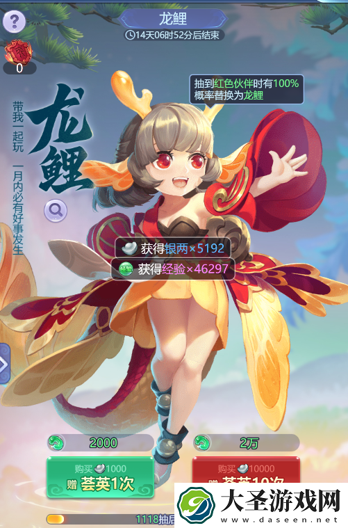 梦幻西游网页版鱼跃龙门攻略大全