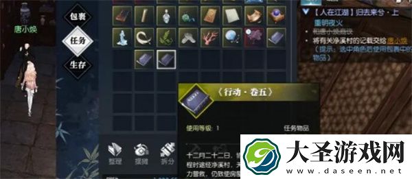 逆水寒手游归去来兮上任务攻略