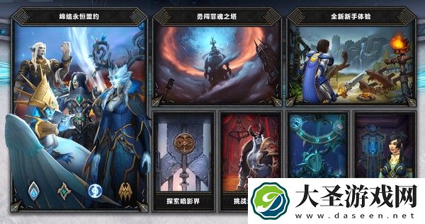 魔兽世界9.0主线任务流程