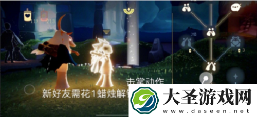 光遇11.16每日任务攻略