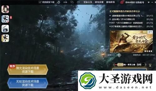 逆水寒怎么多开