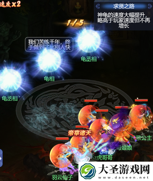 梦幻西游网页版鱼跃龙门攻略大全