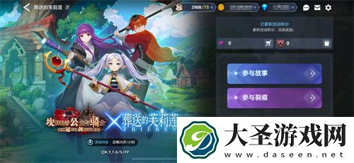 迎接跨越时空的魔法使！坎公骑冠剑x葬送的芙莉莲联动今日开启！