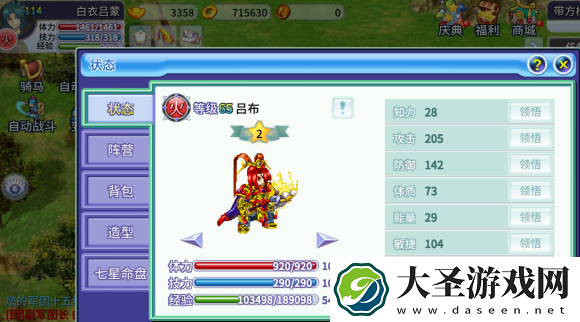 吞食天地归来练级路线攻略