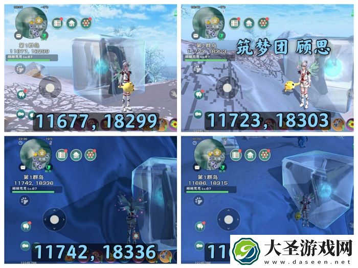 创造与魔法霜冻龙草在哪里
