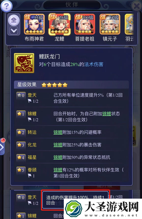梦幻西游网页版鱼跃龙门攻略大全