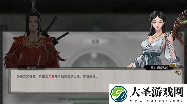 鬼谷八荒手游传授道种方法分享
