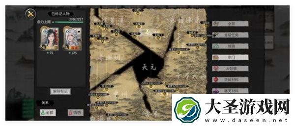 鬼谷八荒手游无定道种逆天选择推荐