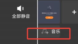 快剪辑怎么提取视频中的音频