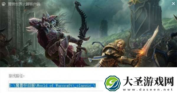 魔兽世界大脚插件怎么下载安装