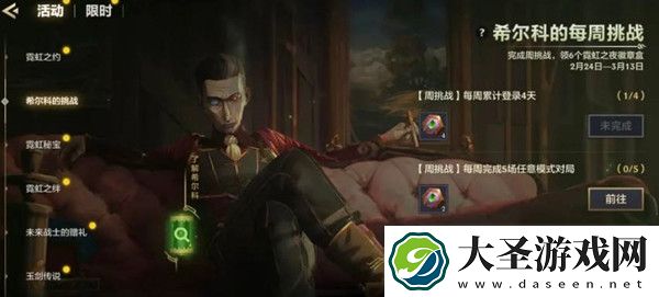 金铲铲之战霓虹之夜希尔科的挑战任务怎么做