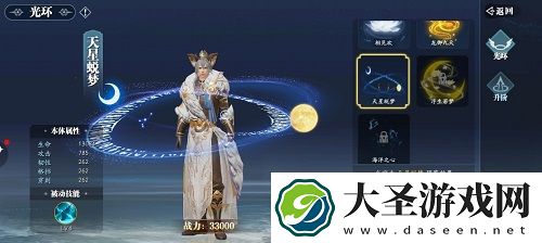 幻世九歌光环系统攻略