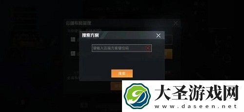 和平精英云端方案键位码如何设置