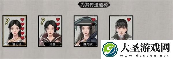 鬼谷八荒手游传授道种方法分享