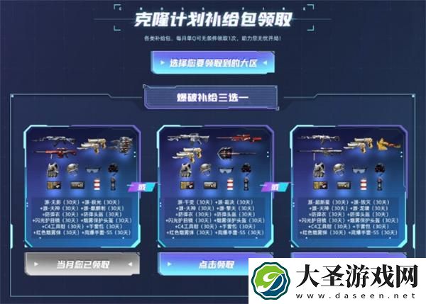 cf怎么转区