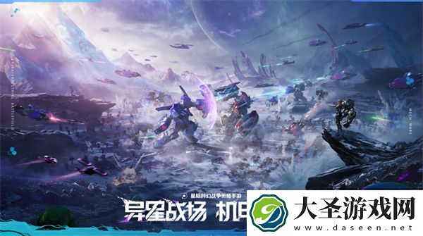 异星战场