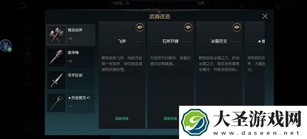 黑暗与光明手游新手期武器选择推荐攻略
