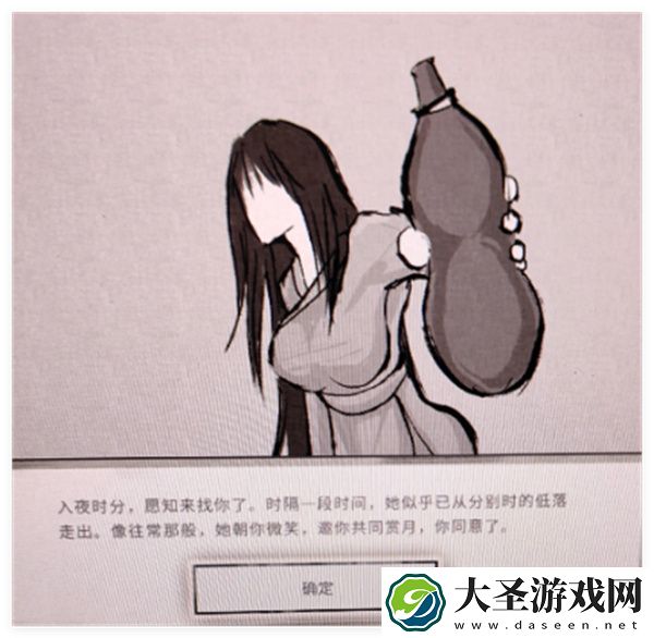 鬼谷八荒手游君愿知结局攻略