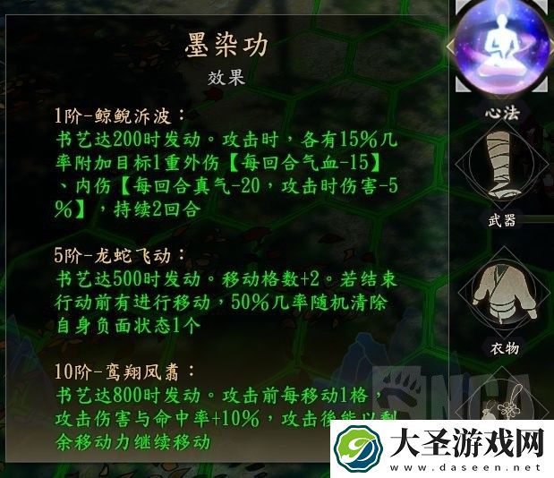 侠隐阁最强武功心法如何选