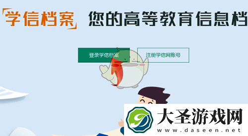 学信网怎么查学历证书电子备案表
