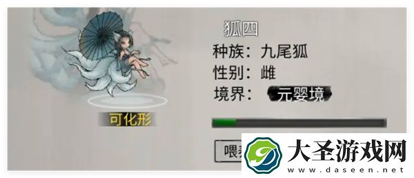鬼谷八荒手游宠物化形词条sl操作教程