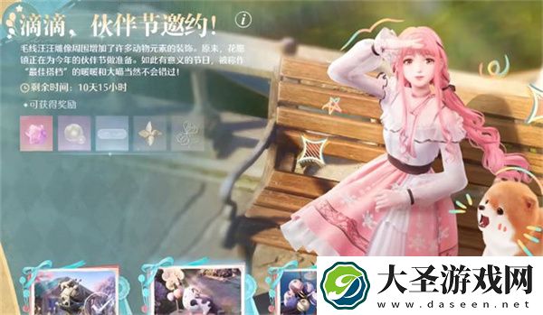 无限暖暖伙伴的留影纪念任务攻略