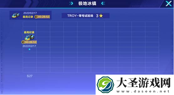 QQ飞车手游S27赛季奖励有什么