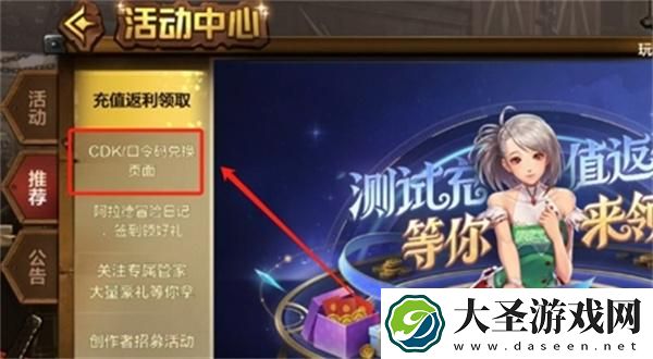 DNF手游CDK兑换码有哪些