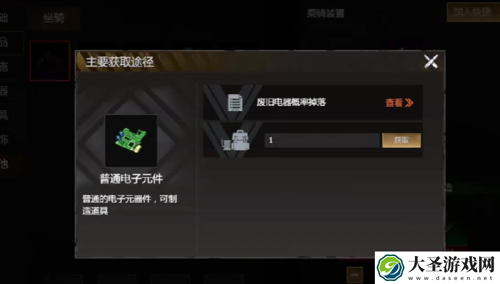 逆境重生迅猛龙黑色位置在哪里