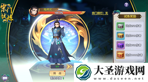 新凡人修仙传手游宗门玩法攻略