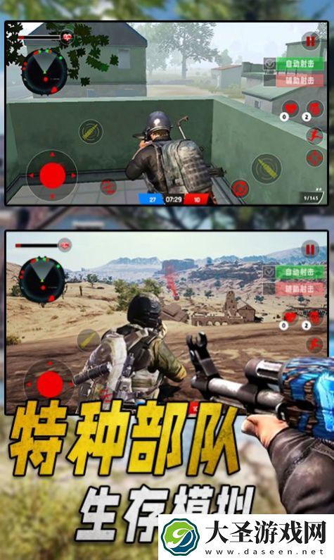 特种部队生存模拟