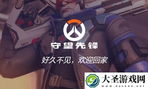 守望先锋国服预约官网入口在哪