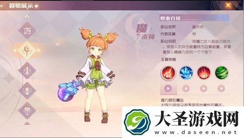 魔力宝贝旅人魔术师天赋搭配攻略