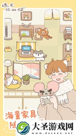 遇见你的猫
