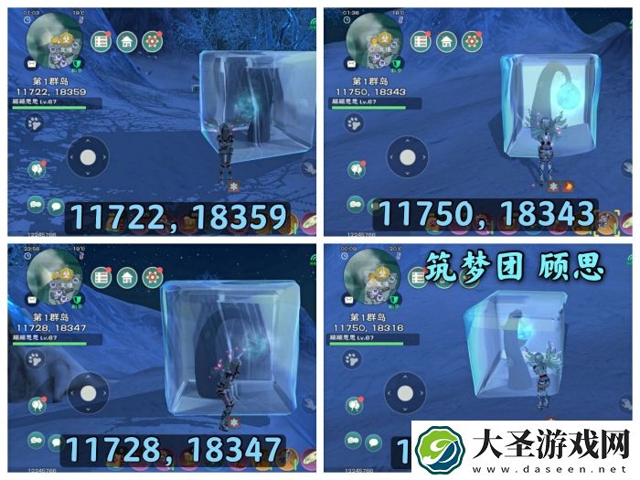 创造与魔法霜冻龙草在哪里