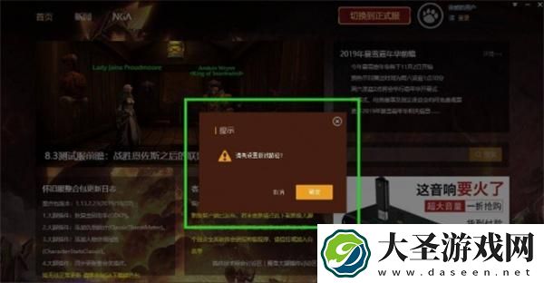 魔兽世界大脚插件怎么下载安装