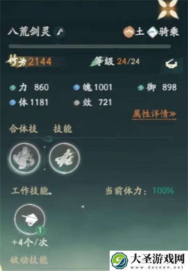 仙剑世界八荒剑灵如何抓取