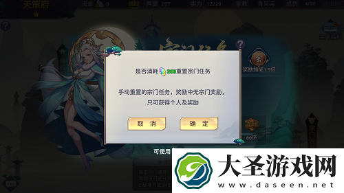 新凡人修仙传手游宗门玩法攻略