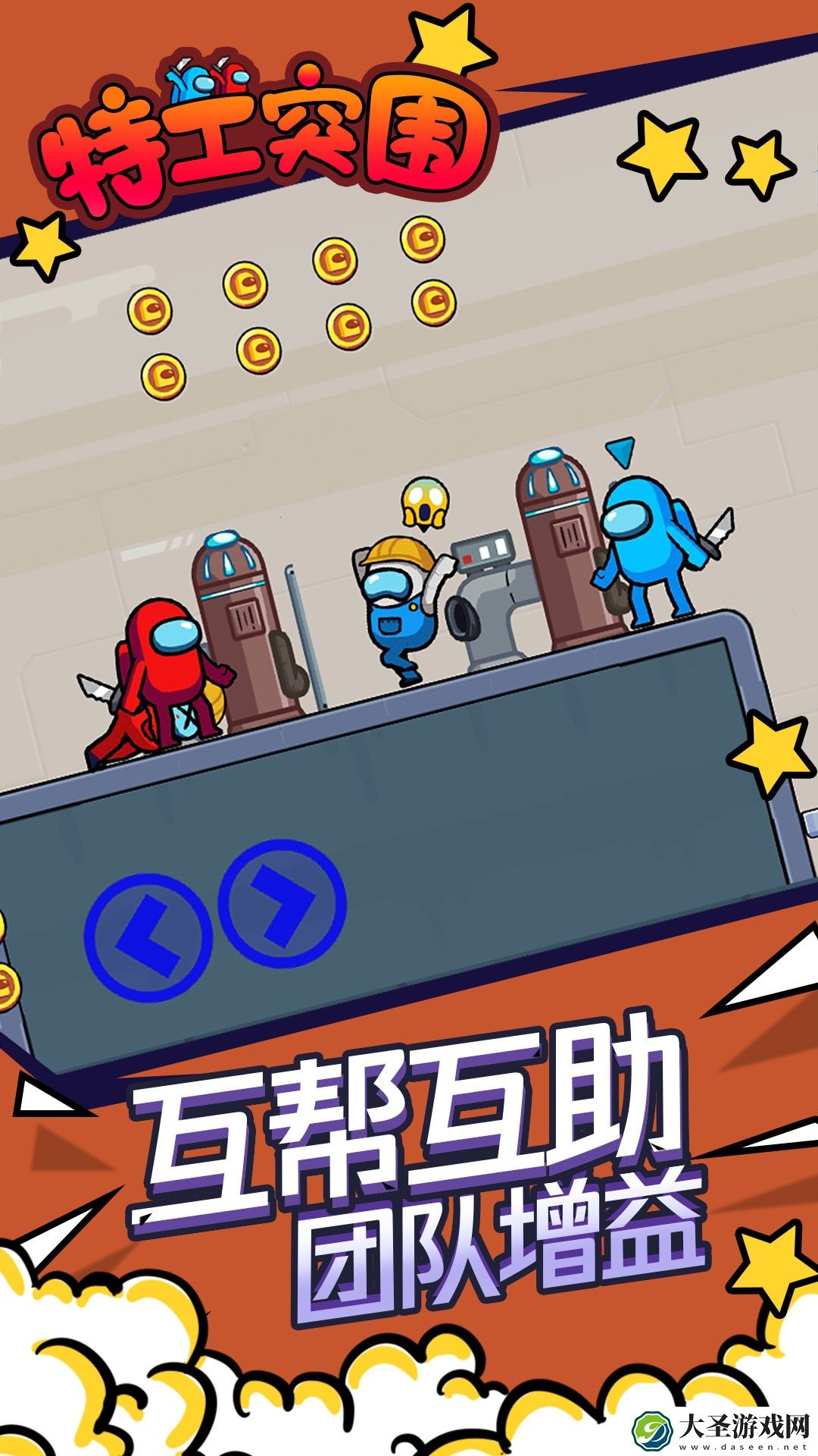 特工突围