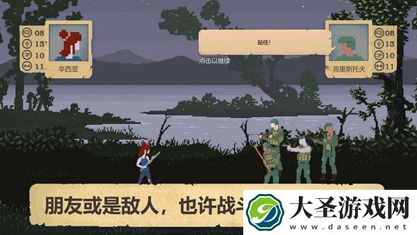 庇护所