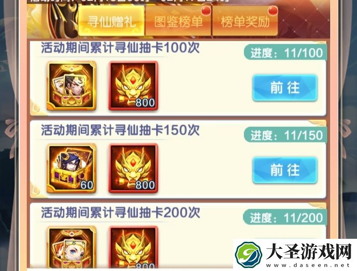 道友请留步开局第一天攻略