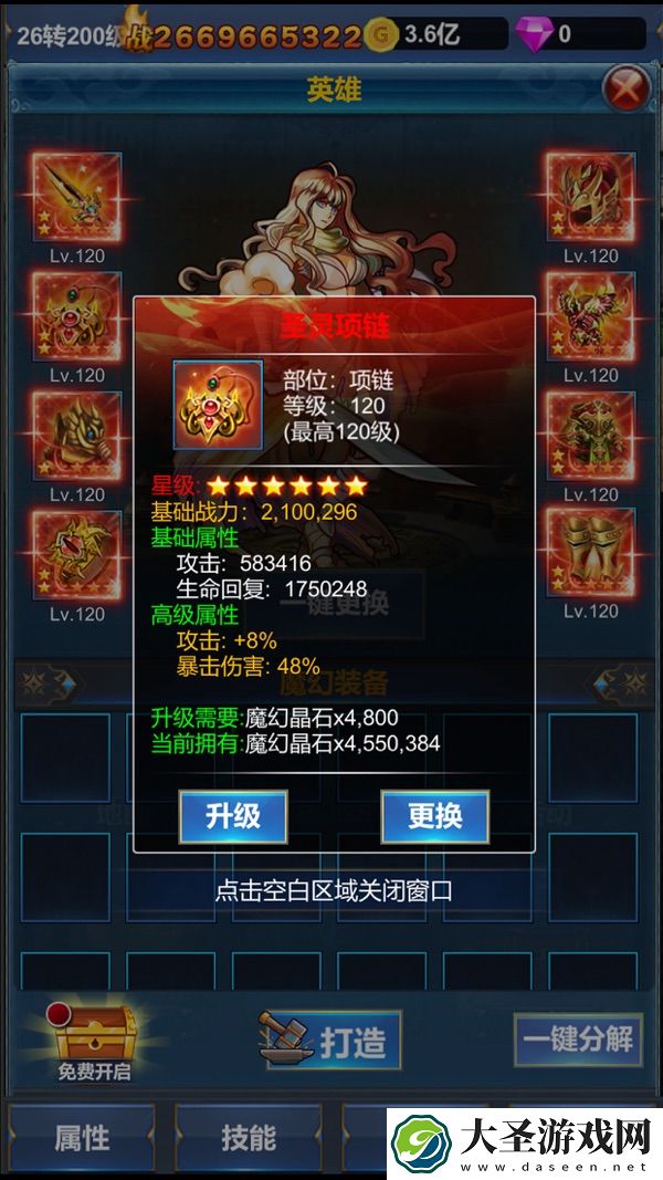 挂机英雄的试炼